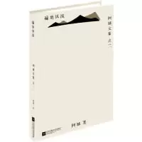 11遍地风流978753997937322