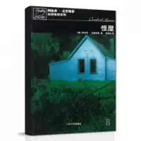11怪屋/阿加莎·克里斯蒂侦探推理系列978702006486122