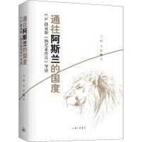 11通往阿斯兰的国度978754265897522