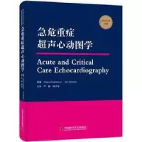 11急危重症超声心动图学978750468044022