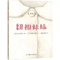 11纽扣妹妹978754225664522