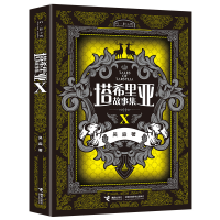 11塔希里亚故事集 10978754486337722