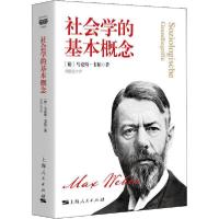 11社会学的基本概念978720816344722