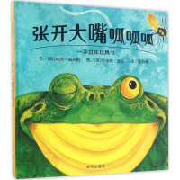 11张开大嘴呱呱呱978753328803722