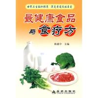 11最健康食品与食疗方978750825950522