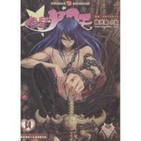 11偷星九月天 :轻漫画经典系列(36)978751450626622
