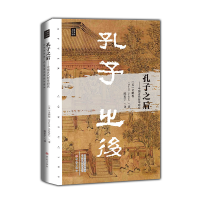 11孔子之后:中国古代哲学研究/大象学术译丛978757110407822