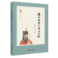 11阳明哲学与阳明文选978730819989622