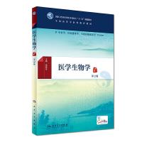 11法医学概论(第5版/本科法医/配增值)978711722496322