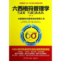 11六西格玛管理学978754389496922