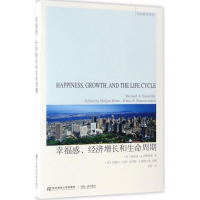 11幸福感、经济增长和生命周期978756542589922