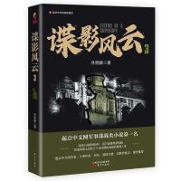 11谍影风云.3978752071531722