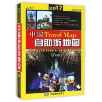 11中国自助游地图(2017)978750318806022
