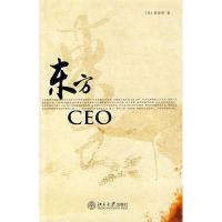 11东方CEO978730108523322