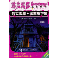 11鸡皮疙瘩系列丛书:死亡之屋.远离地下室978780631985722
