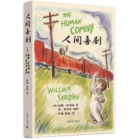 11人间喜剧978753277971022