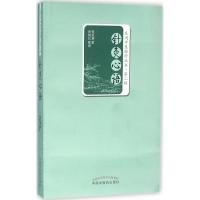 11针灸心语978751323180022