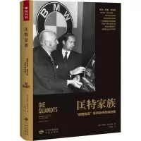 11匡特家族: