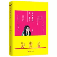 11你的感冒很梵高978755026308622