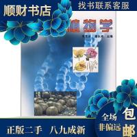 11观赏植物学978750383933722