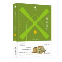 11磨坊文札(小绿书)978751173527022