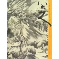 11八大山人--中国艺术大师978753103513822