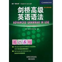 11剑桥高级英语语法(第2版中文版)978751353954822