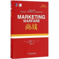 11商战(20周年纪念版)978711155410322