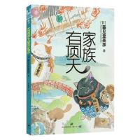 11有顶天家族978720811182022