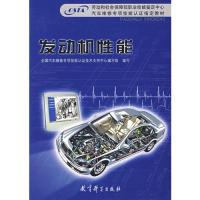 11发动机性能978750412509522