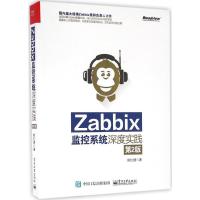 11Zabbix监控系统深度实践(第2版)978712129608622