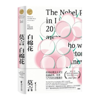 11白棉花978753396002522