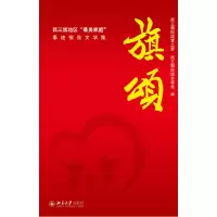 11旗颂978730126914522