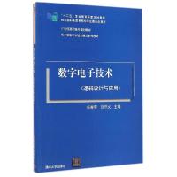 11数字电子技术/何惠琴978730236519822