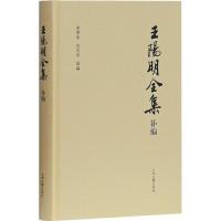 11王阳明全集补编(简体版)978753258389822