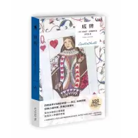 11午夜文库·阿加莎·克里斯蒂作品:底牌(装)978751333835622