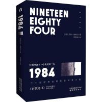 111984 经典全译本·中英文版二合一978754419241522