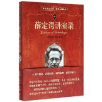 11薛定谔讲演录/科学元典丛书/科学素养文库978730126897122