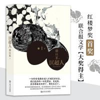 11匡超人978753217620522