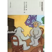 11羊男的圣诞节978753275648322