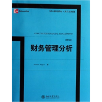 11财务管理分析(D8版)978730111221222