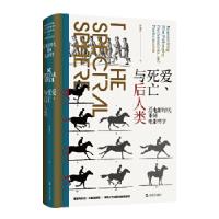 11爱、死亡与后人类:“后电影时代”重铸电影哲学978753217397622