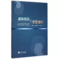 11虚拟现实与交互设计978730716337922