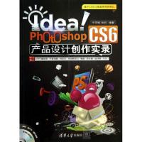 11Idea!Photoshop CS6产品设计创作实录978730233248022