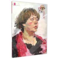 11相由心生(色彩头像)/艺考前现系列丛书978753187086922