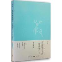 11革命星空下的