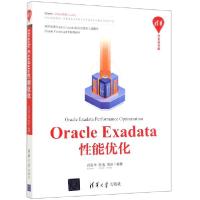 11Oracle Exadata性能优化/清华开发者书库978730253290322
