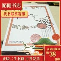 11南瓜和尚978753427659022