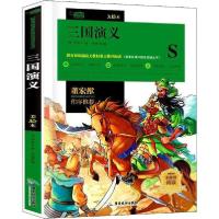 11云阅读注音美绘本-三国演义•三国演义 美绘本978755700679222