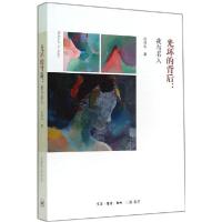 11光环的背后:我与名人978710804957522